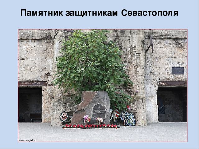 Презентация, посвященная юбилею Великой Победы, "Город - герой Севастополь"