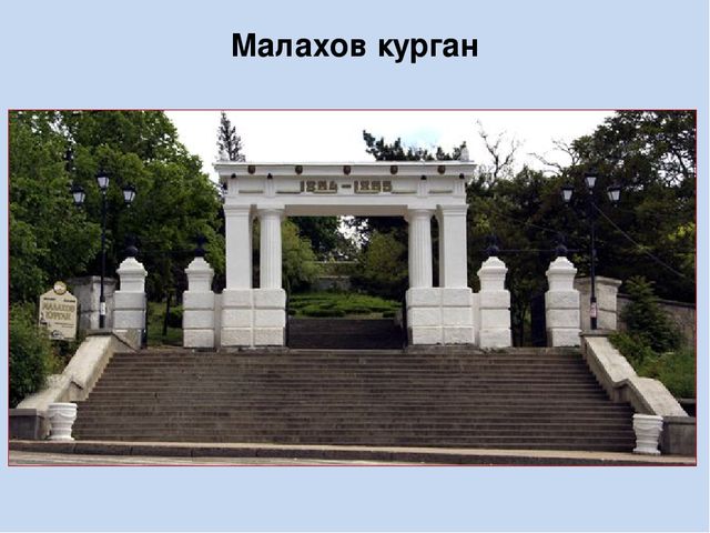 Презентация, посвященная юбилею Великой Победы, "Город - герой Севастополь"