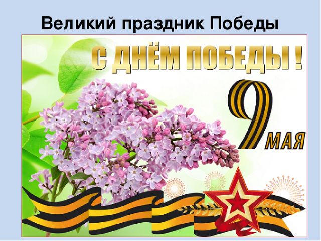 Презентация, посвященная юбилею Великой Победы, "Город - герой Севастополь"
