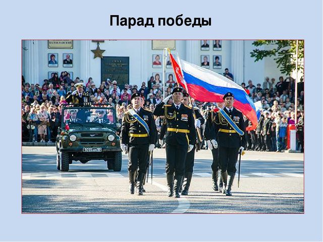 Презентация, посвященная юбилею Великой Победы, "Город - герой Севастополь"