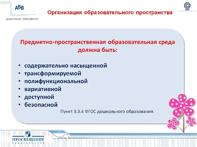 Презентация на тему " Развитие игровой деятельности:формы,методы,ситуации".