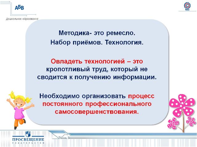Презентация на тему " Развитие игровой деятельности:формы,методы,ситуации".