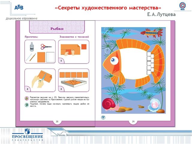 Презентация на тему " Развитие игровой деятельности:формы,методы,ситуации".