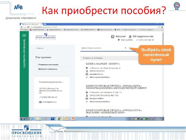 Презентация на тему " Развитие игровой деятельности:формы,методы,ситуации".