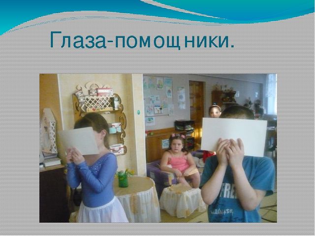Презентация "Проектно - исследовательская деятельность"