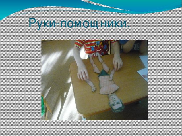 Презентация "Проектно - исследовательская деятельность"