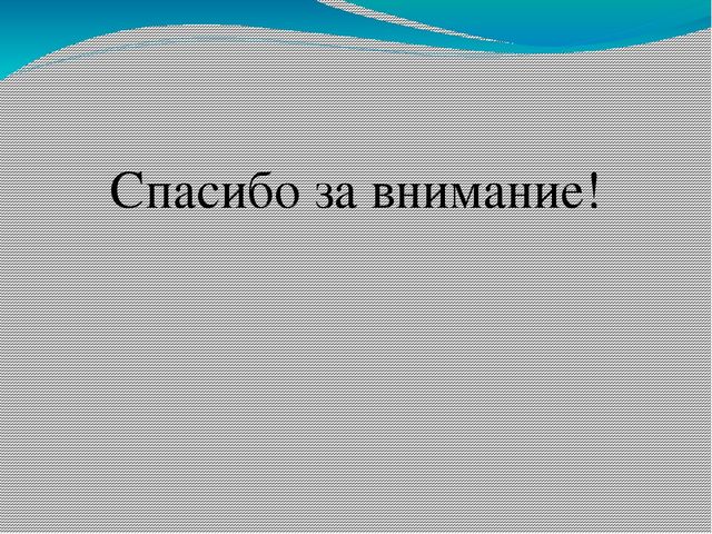 Презентация "Проектно - исследовательская деятельность"