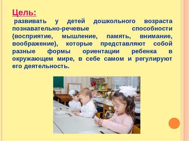 Презентация опыта работы воспитателя Сукач О.П. по познавательному, речевому развитию детей МБДОУ №4 "Золотая рыбка"