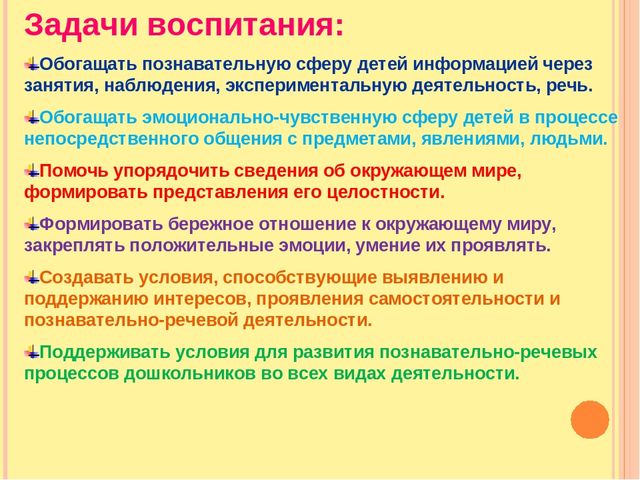 Презентация опыта работы воспитателя Сукач О.П. по познавательному, речевому развитию детей МБДОУ №4 "Золотая рыбка"
