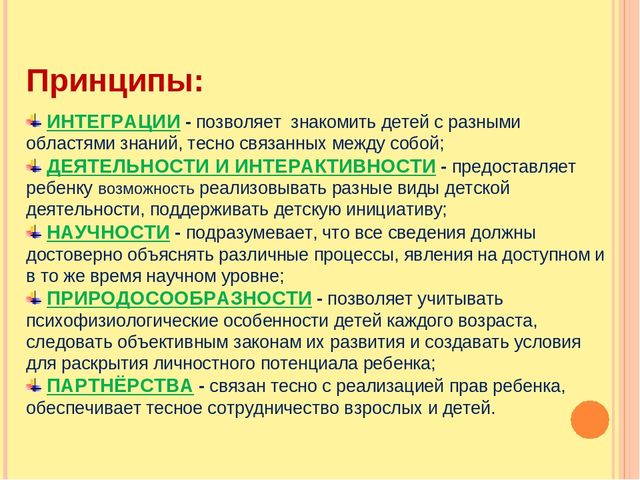 Презентация опыта работы воспитателя Сукач О.П. по познавательному, речевому развитию детей МБДОУ №4 "Золотая рыбка"