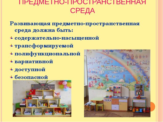 Презентация опыта работы воспитателя Сукач О.П. по познавательному, речевому развитию детей МБДОУ №4 "Золотая рыбка"