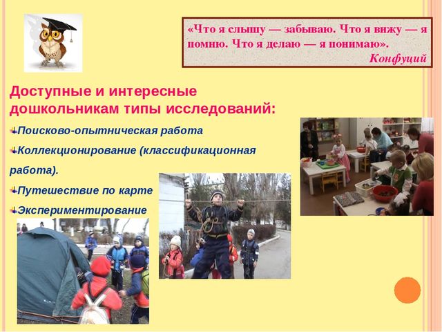 Презентация опыта работы воспитателя Сукач О.П. по познавательному, речевому развитию детей МБДОУ №4 "Золотая рыбка"