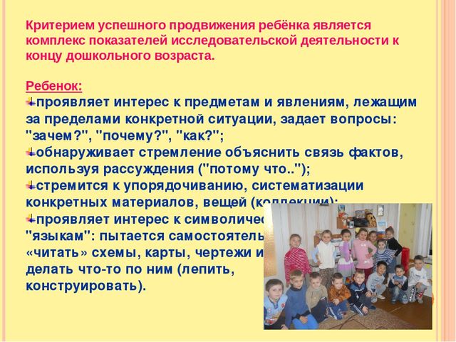 Презентация опыта работы воспитателя Сукач О.П. по познавательному, речевому развитию детей МБДОУ №4 "Золотая рыбка"