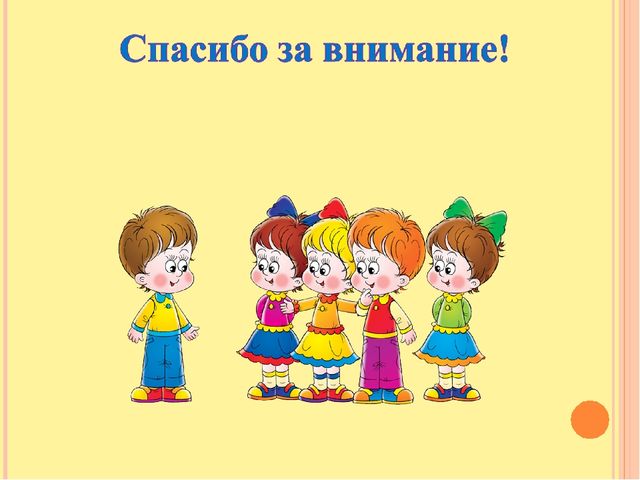 Презентация опыта работы воспитателя Сукач О.П. по познавательному, речевому развитию детей МБДОУ №4 "Золотая рыбка"