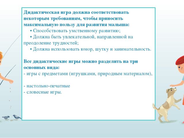 Авторская презентация "О роли игры и упражнений в развитии речи детей"