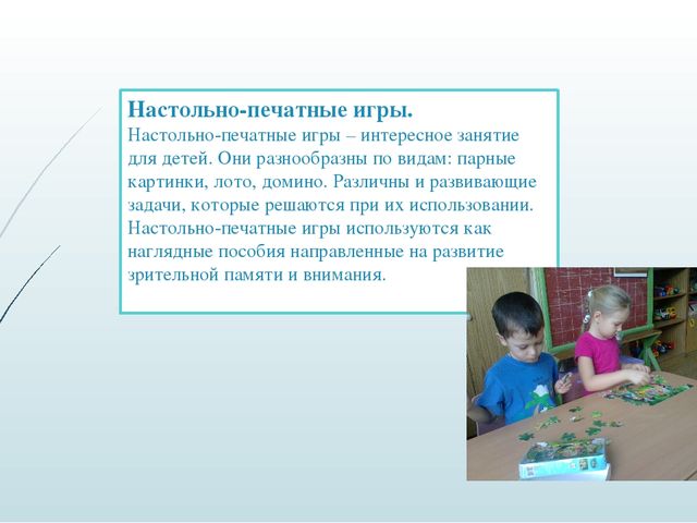 Авторская презентация "О роли игры и упражнений в развитии речи детей"