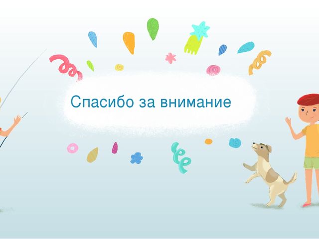 Авторская презентация "О роли игры и упражнений в развитии речи детей"
