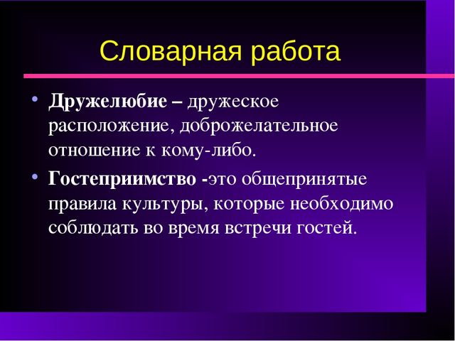 Презентация к занятию по продуктивному чтению " Рукавичка"