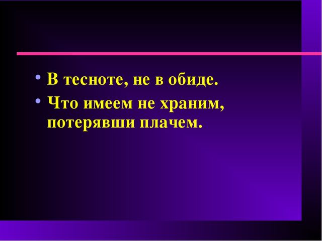 Презентация к занятию по продуктивному чтению " Рукавичка"