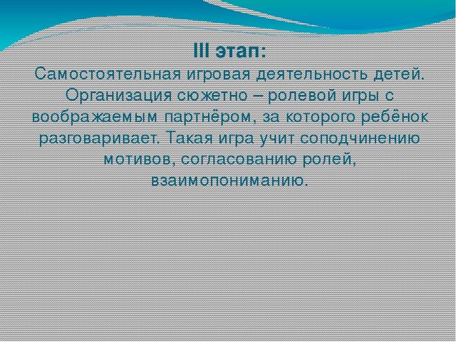Презентация "Технология сюжетно-ролевая игра"
