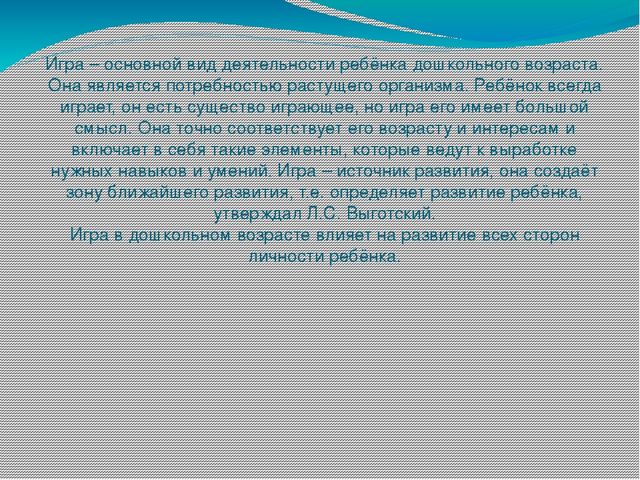 Презентация "Технология сюжетно-ролевая игра"