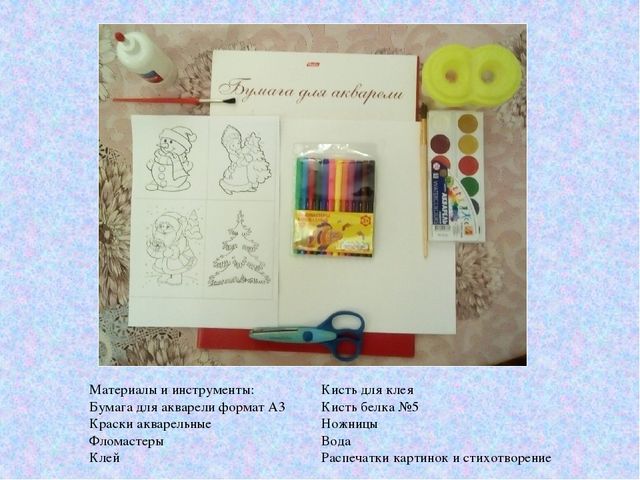 Презентация мастер-класс на тему "Изготовление новогодней открытки"