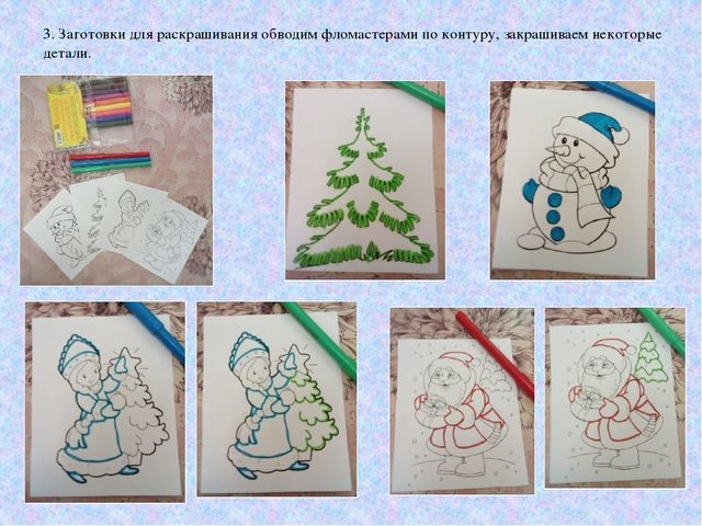 Презентация мастер-класс на тему "Изготовление новогодней открытки"