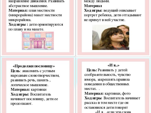 Картотека дидактических игр по нравственно- патриотическому воспитанию