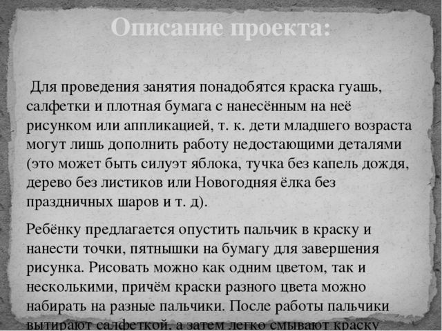 Нетрадиционная техника рисования "Рисуем пальчиками"