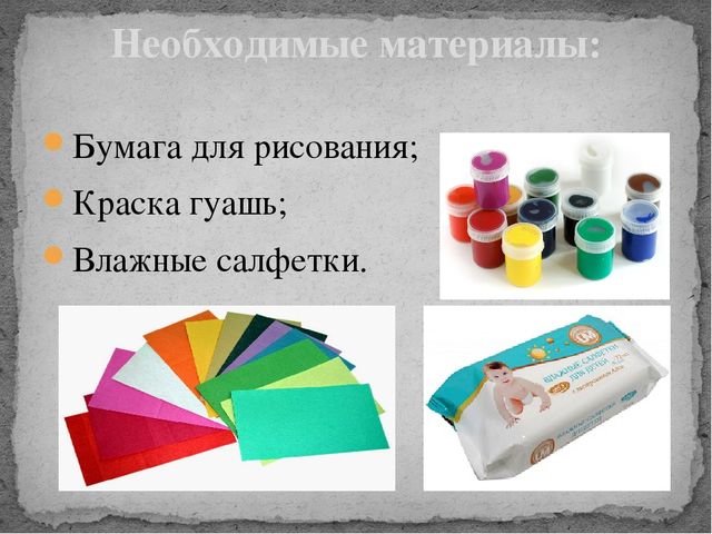 Нетрадиционная техника рисования "Рисуем пальчиками"