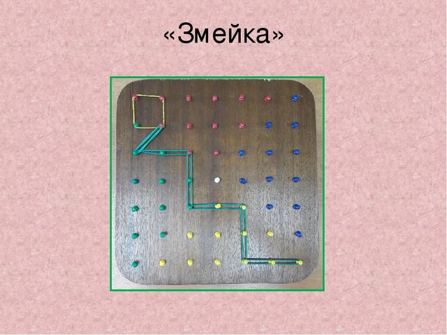 Дидактическая игра для детей старшего дошкольного возраста "Волшебные резиночки"