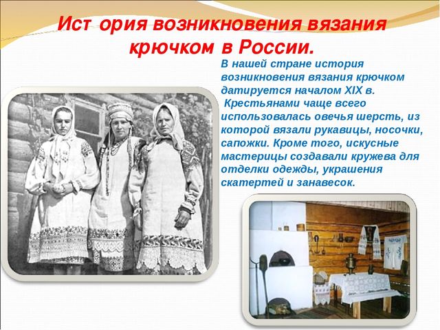 Презентация проекта по ДПТ "Танк - Т-34".Вязание крючком.