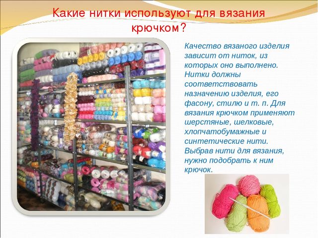 Презентация проекта по ДПТ "Танк - Т-34".Вязание крючком.