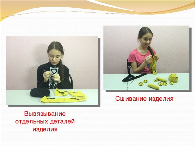 Презентация проекта по ДПТ "Танк - Т-34".Вязание крючком.