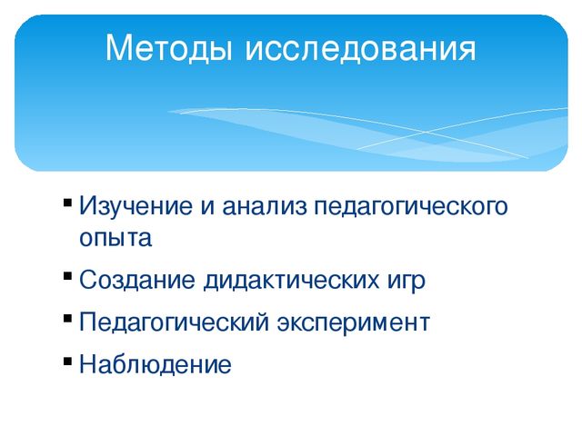 ФОРМИРОВАНИЕ СЕНСОРНЫХ ПРЕДСТАВЛЕНИЙ У ДЕТЕЙ С 2 ДО 3 ЛЕТ С ПОМОЩЬЮ ДИДАКТИЧЕСКИХ ИГР