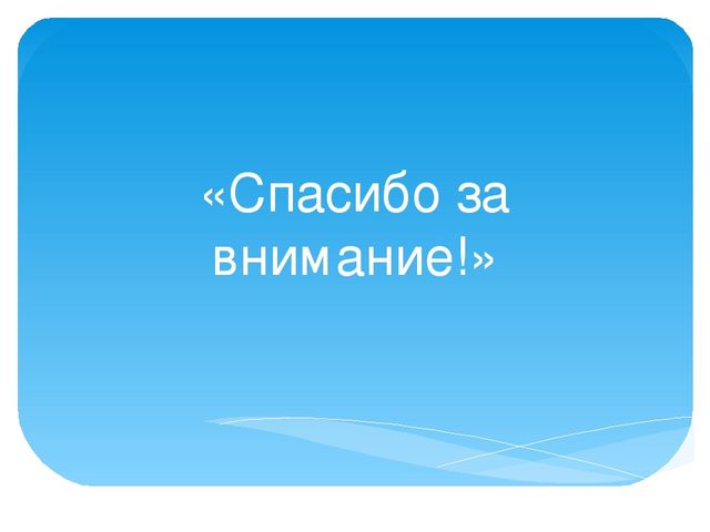 ФОРМИРОВАНИЕ СЕНСОРНЫХ ПРЕДСТАВЛЕНИЙ У ДЕТЕЙ С 2 ДО 3 ЛЕТ С ПОМОЩЬЮ ДИДАКТИЧЕСКИХ ИГР