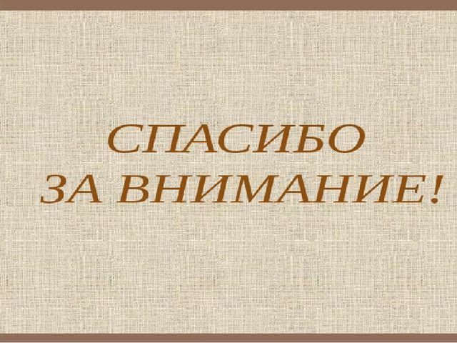 Презентация на тему "Знакомство дошкольников с семьей Романовых"