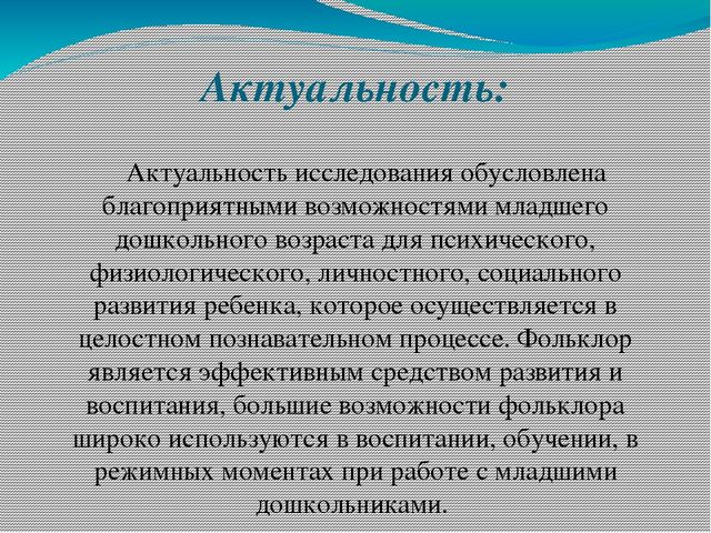 Театр актуальность проекта