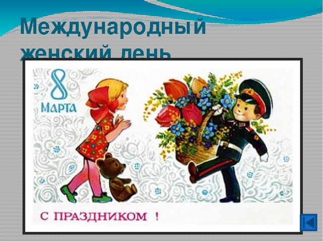 Презентация Тема: «Виды праздников»