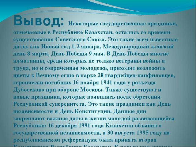 Презентация Тема: «Виды праздников»