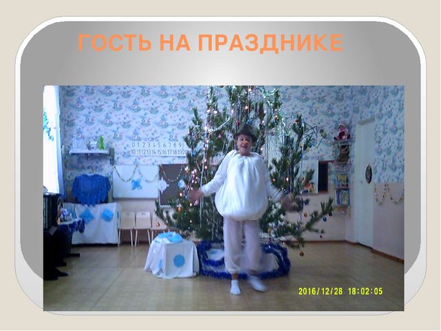 Презентация утренника, фотоотчёт"Наша Ёлочка"