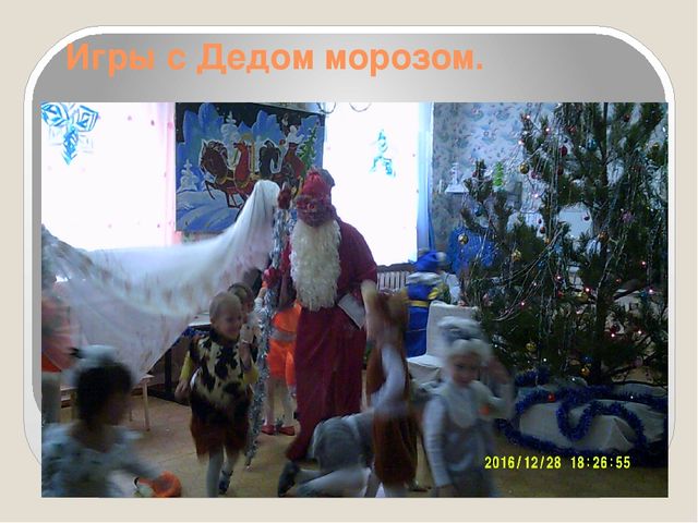 Презентация утренника, фотоотчёт"Наша Ёлочка"