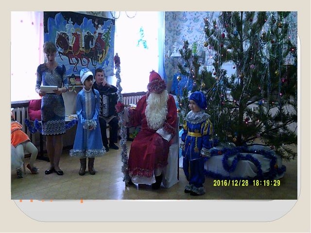 Презентация утренника, фотоотчёт"Наша Ёлочка"