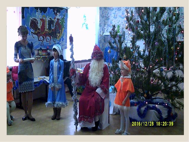 Презентация утренника, фотоотчёт"Наша Ёлочка"