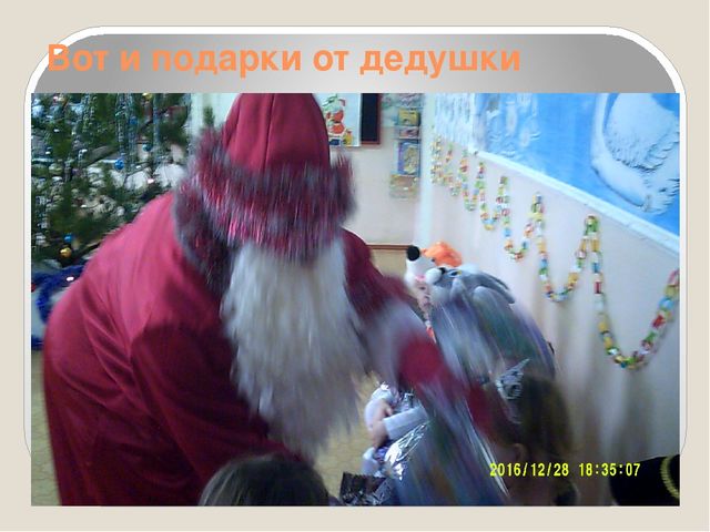 Презентация утренника, фотоотчёт"Наша Ёлочка"
