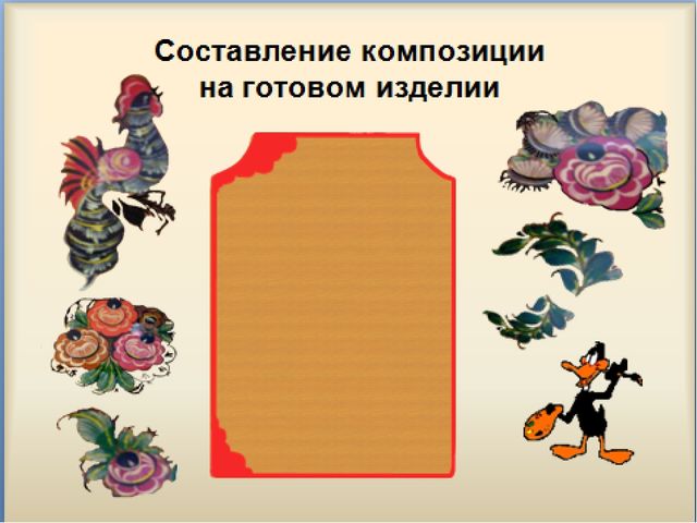 Презентация НОД "рисование" на тему "Городецкая роспись"
