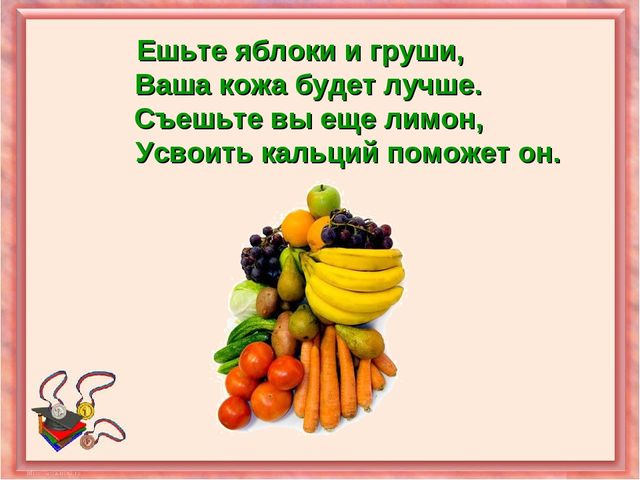 Презентация на тему "Правила ЗОЖ"