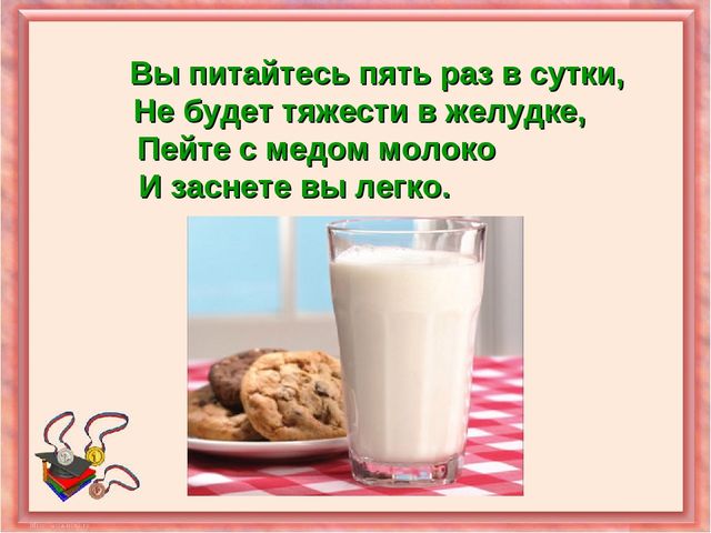 Презентация на тему "Правила ЗОЖ"