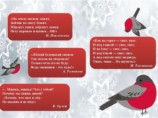 Презентация "Стихи для детей 2-3 лет. Зима. Новый год"