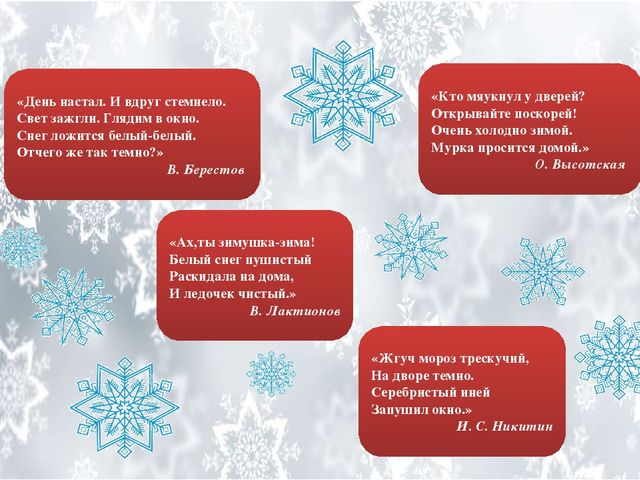 Презентация "Стихи для детей 2-3 лет. Зима. Новый год"